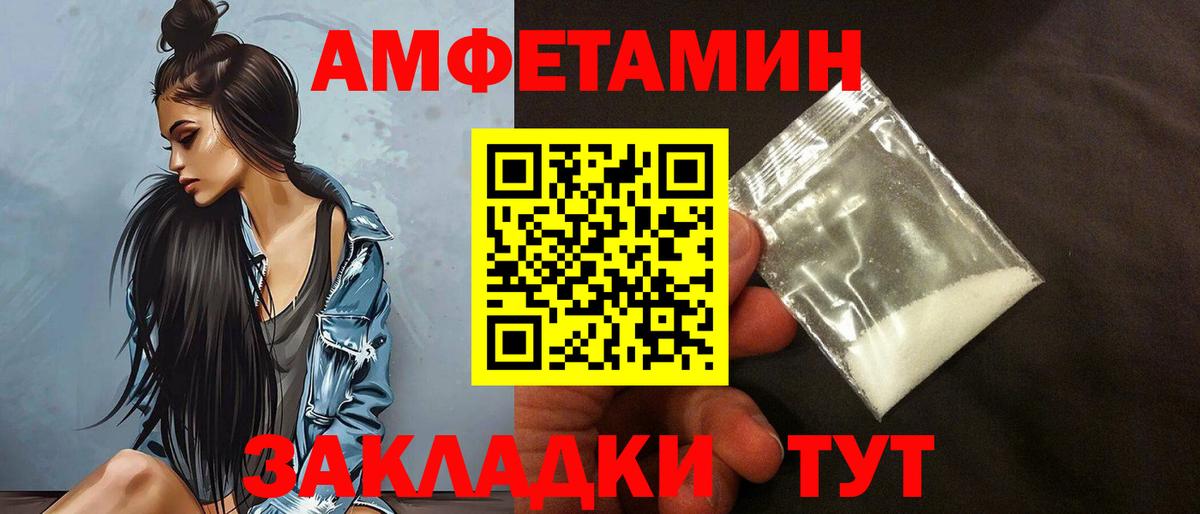 Амфетамин 98%  Вход с VPN  АМФ  Отрадное 