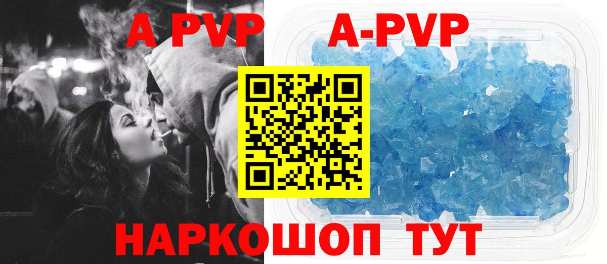 A PVP кристаллы  Alpha PVP крисы CK  Вход с VPN  Alpha PVP кристаллы  Отрадное 