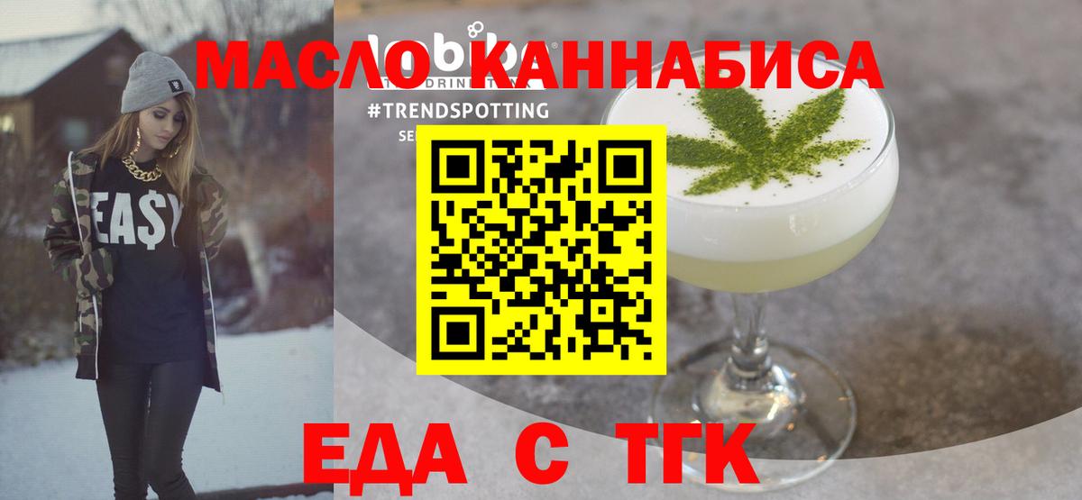 Отрадное  Печенье с ТГК марихуана  Вход с VPN 