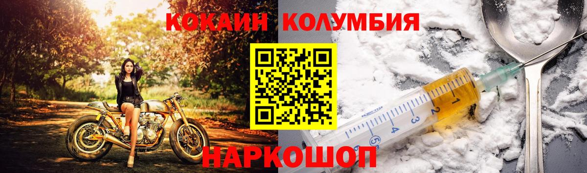 Cocaine  Вход с VPN  Отрадное  Cocaine Боливия  Кокаин Перу 