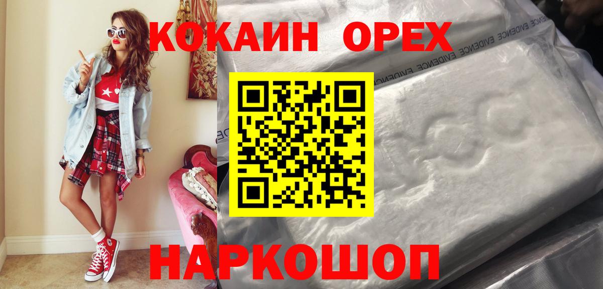 КОКАИН FishScale Отрадное