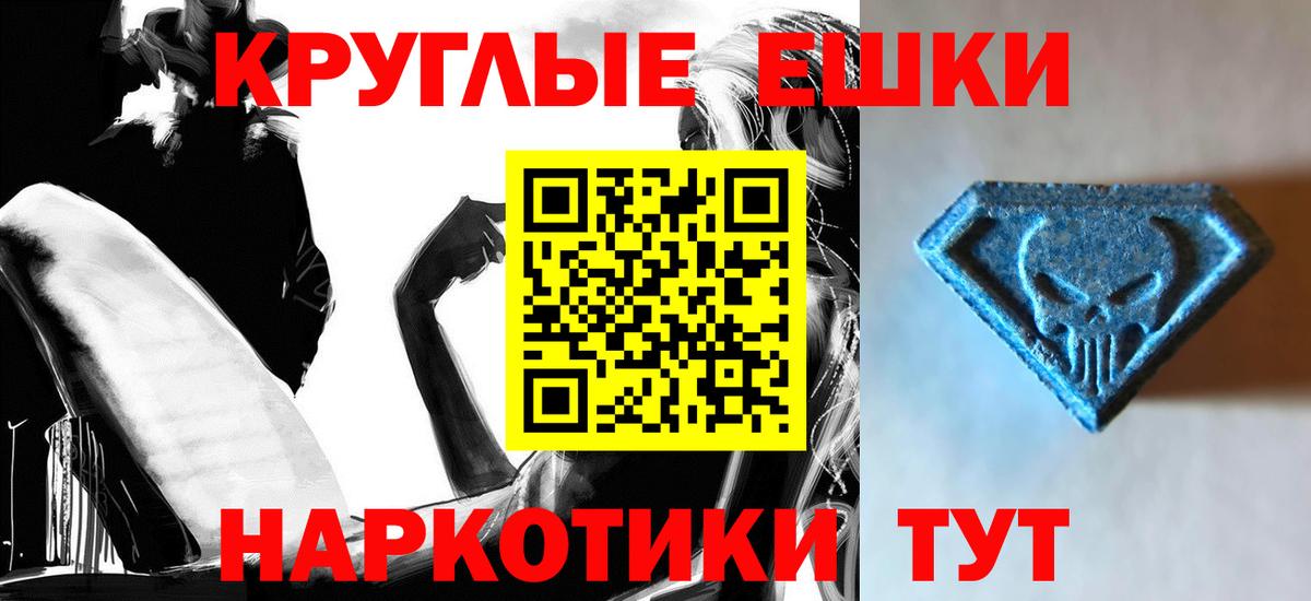 Отрадное  Ecstasy 99%  ЭКСТАЗИ  Вход с VPN  Экстази таблы 