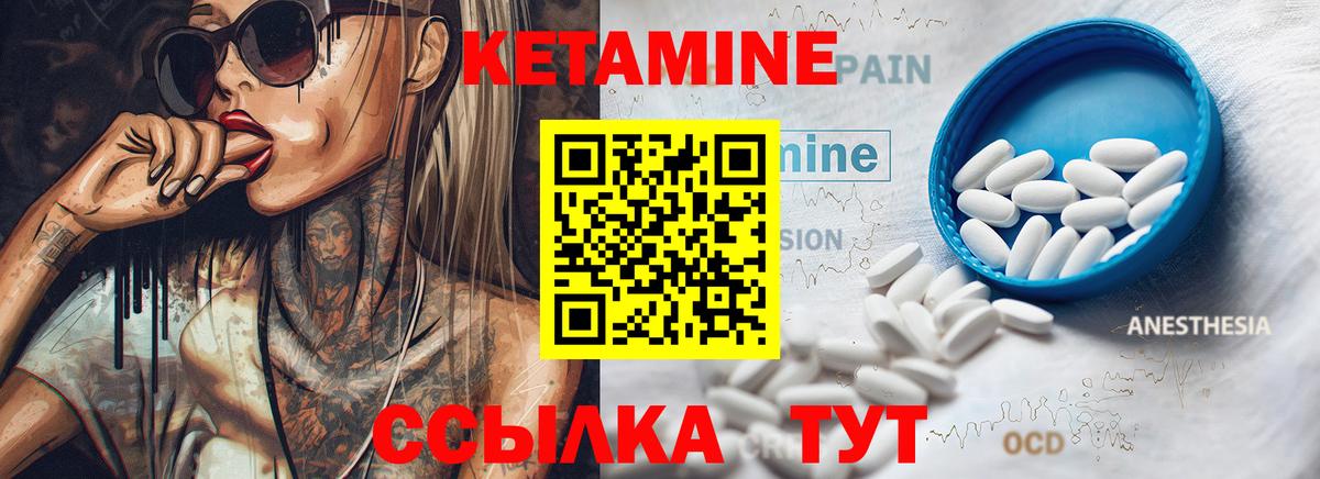 Отрадное  КЕТАМИН VHQ  Вход с VPN 
