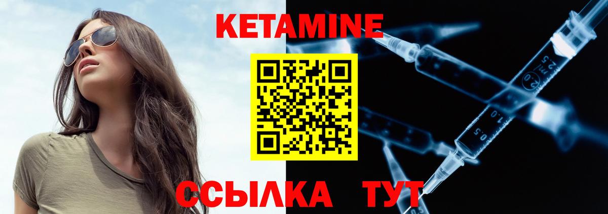 Кетамин ketamine Отрадное