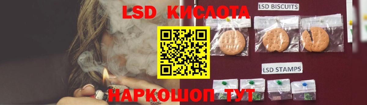 ЛСД экстази кислота Отрадное