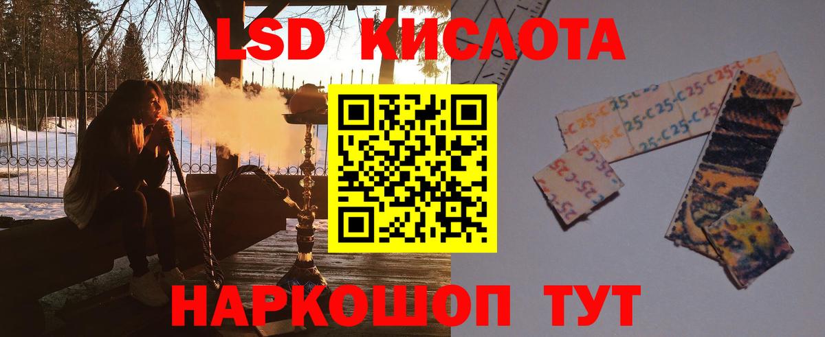 Лсд 25 экстази кислота  Вход с VPN  Отрадное  Лсд 25 экстази ecstasy 