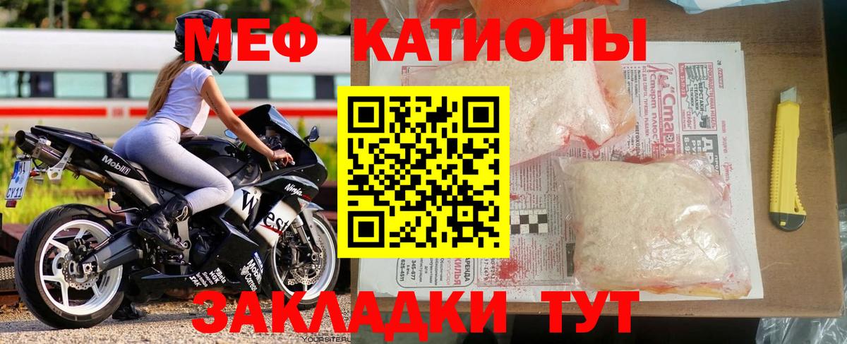 Мефедрон мука  Мефедрон мяу мяу  МЕФ  МЯУ-МЯУ  Отрадное  Вход с VPN 